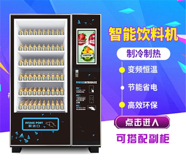 雙凱智能：飲料自動售貨機為什么會這么火？